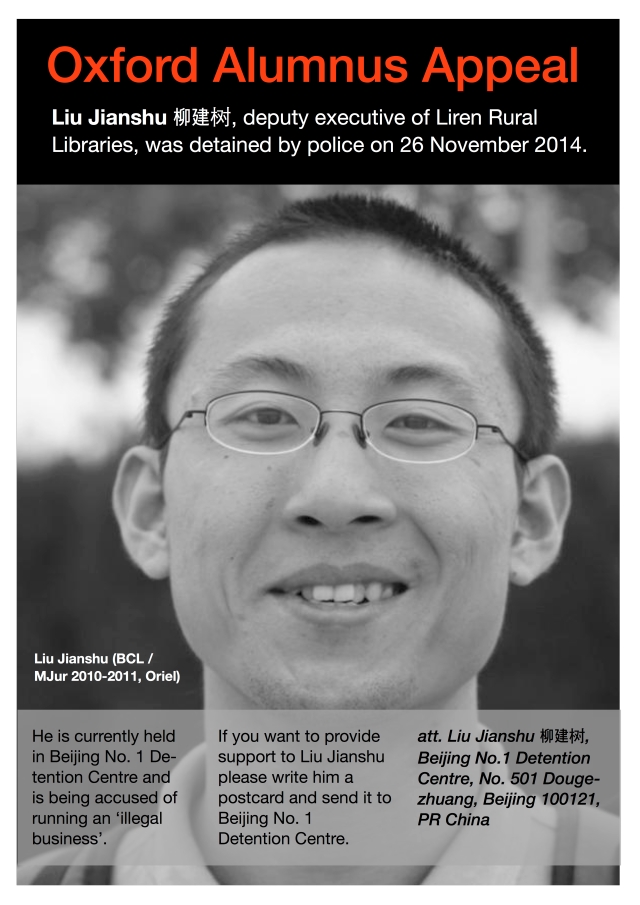 Oxford Alumnus Appeal Liu Jianshu